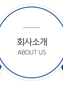 회사소개